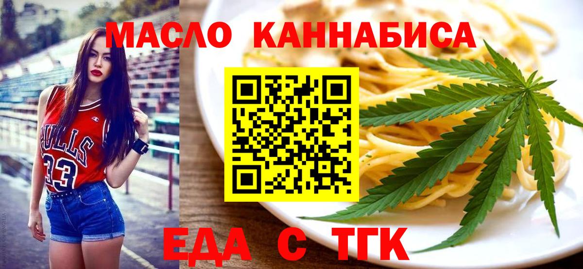 Грозный  Cannafood марихуана  Вход с VPN 