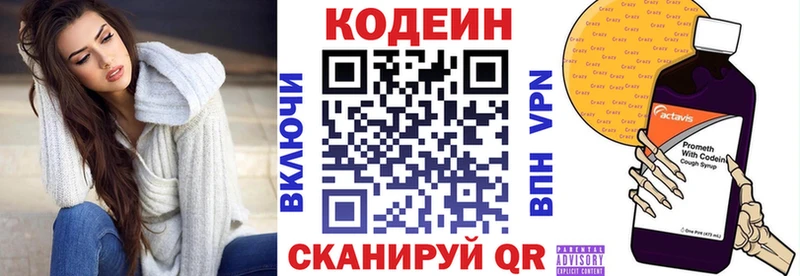 Кодеин напиток Lean (лин) Грозный