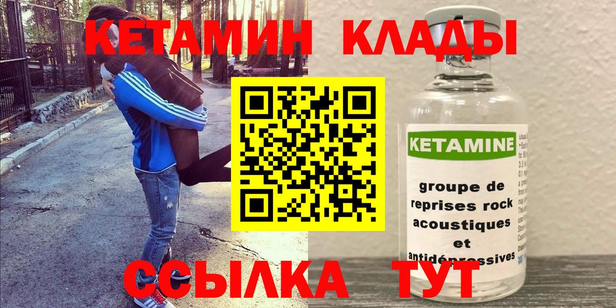 Кетамин ketamine Грозный