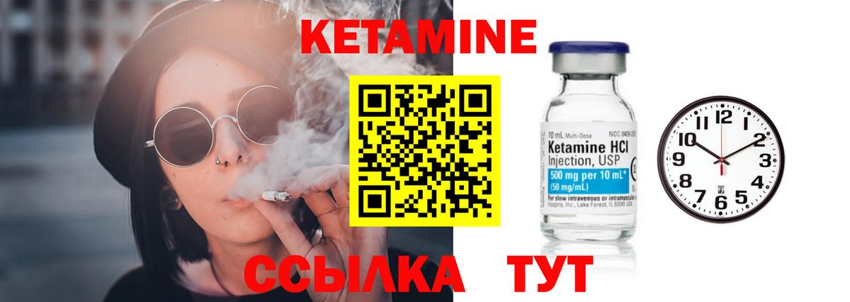 Кетамин ketamine  Вход с VPN  Грозный  Кетамин VHQ 
