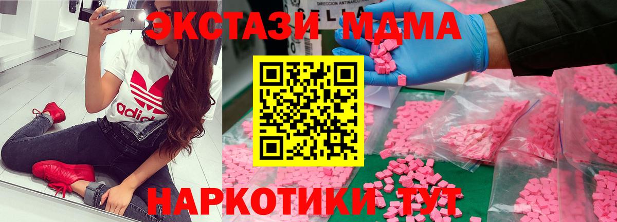 Грозный  MDMA  Вход с VPN  МДМА Molly  MDMA VHQ 