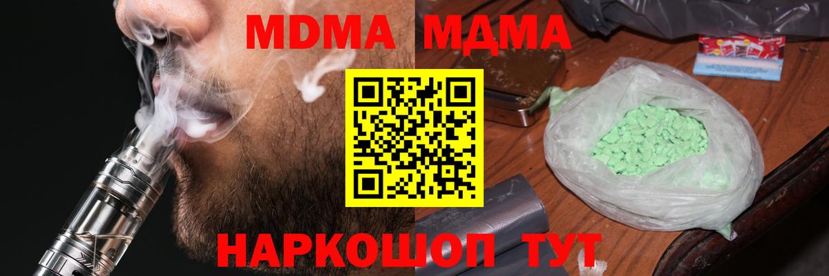 МДМА crystal Грозный