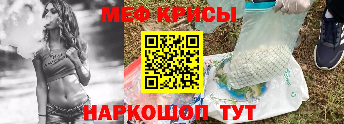 Мефедрон мука Грозный