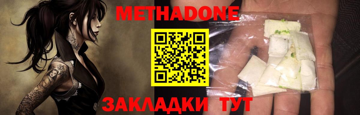 Метадон мёд Грозный
