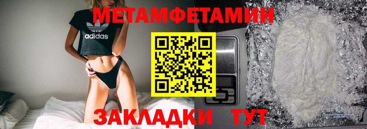 МЕТАМФЕТАМИН мет  Вход с VPN  Грозный 