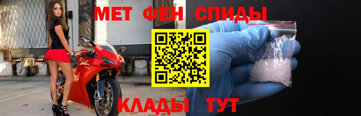 МЕТАМФЕТАМИН кристалл Грозный