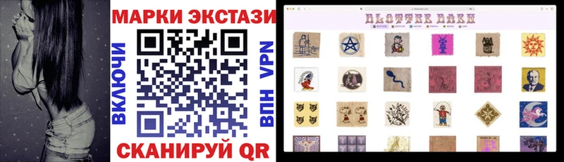 Наркотические марки 1,8мг  Грозный 