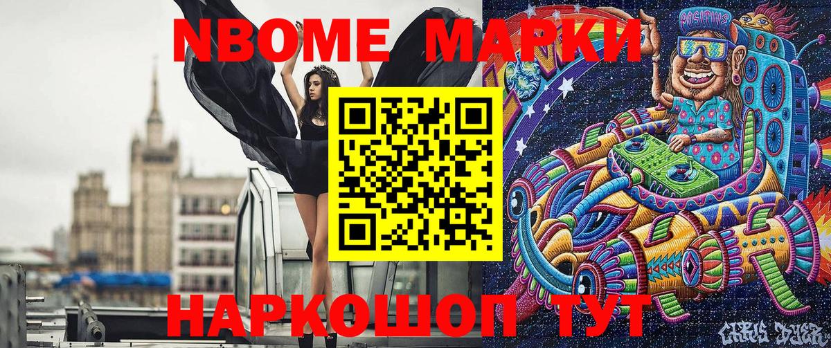 купить  цена  Вход с VPN  Грозный  Наркотические марки 1,8мг 