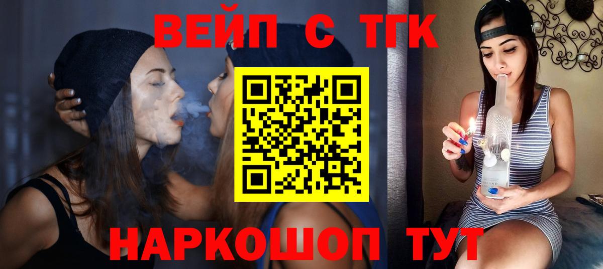 ТГК вейп Грозный