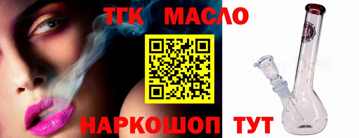 Дистиллят ТГК жижа  Вход с VPN  ТГК вейп с тгк  что такое наркотик  Грозный 